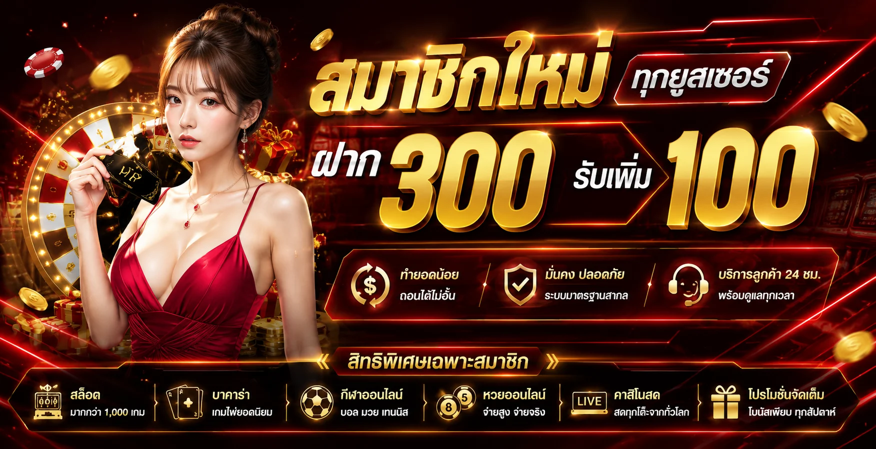 ระบบฝากถอนออโต้ GH365 โอนไว ไม่มีขั้นต่ำ